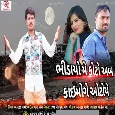 Bhidayo Me Koto Ab Kaimoge Otoye