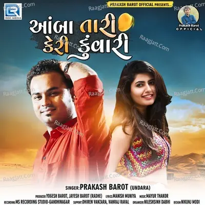 Aamba Tari Keri Kunvari Cover
