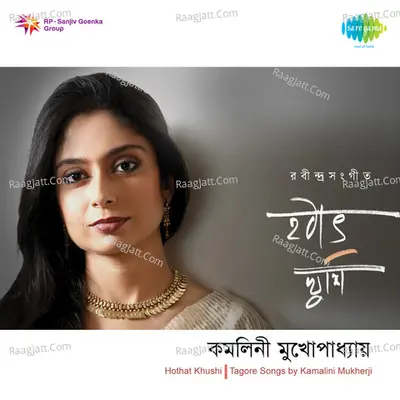 Hothat Khushi - Kamalini Mukherji - Kamalini Mukherji