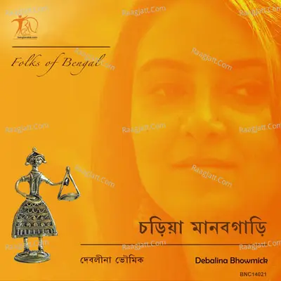 Choriya Manab Gari Poster