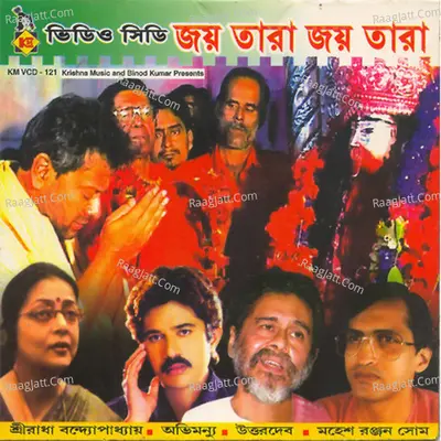 Jay Tara Jay Tara Poster