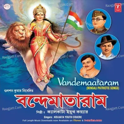 Vandemaataram - Kolkata Youth Couere