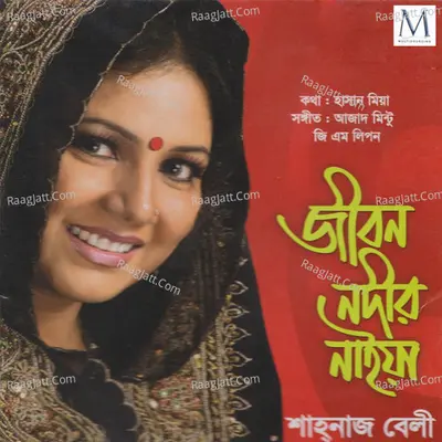 Jibon Nodir Naiya - Shahnaz Belly