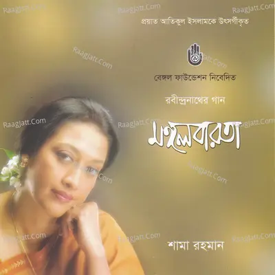 Mangal Barota Poster
