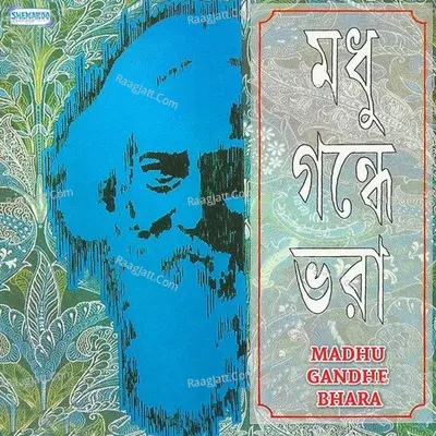 Madhu Gandhe Bhara Poster