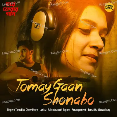 Tomay Gaan Shonabo (Ghawre Ferar Gaan)
