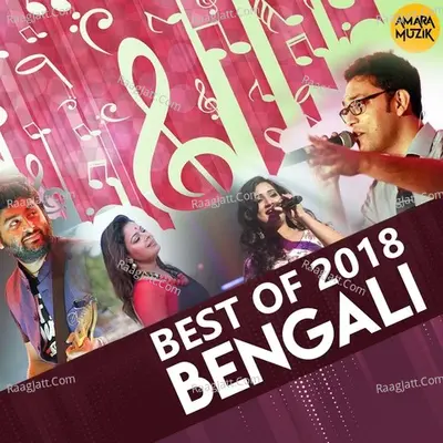 Best of 2018 Bengali - Neel Dutt