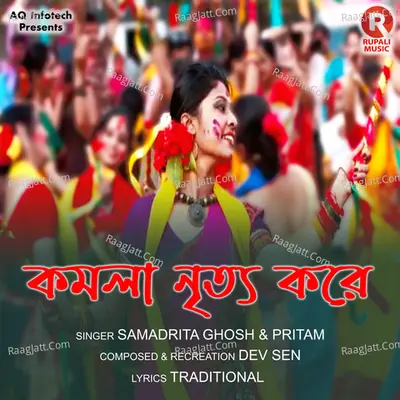 Samadrita Ghosh Image