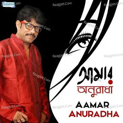 Aamar Anuradha - Minak