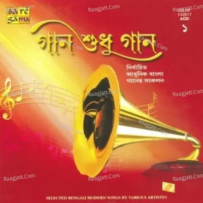 Gaan Shudhu Gaan Vol 1 Cover