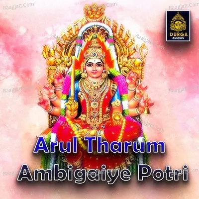 Arul Tharum Ambigaiye Potri Cover