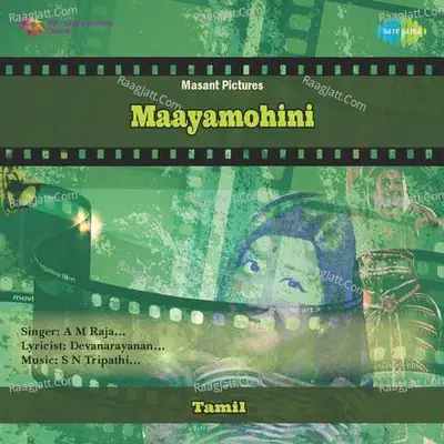 Maayamohini Cover