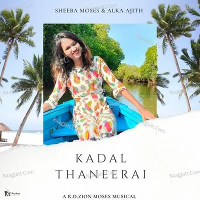 Alka Ajith Image