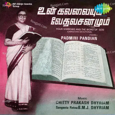Padmini Pandian Chiristian Devotional Songs Cover