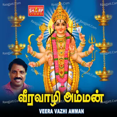 Veera Vazhi Amman - Kayceeyes