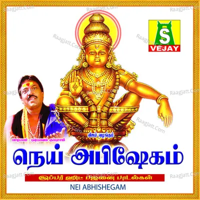 Neiabhishegam - Pushpavanam K Kuppusamy