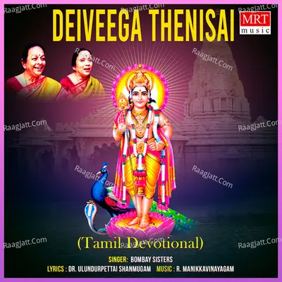 Deiveega Thenisai - Bombay Sisters
