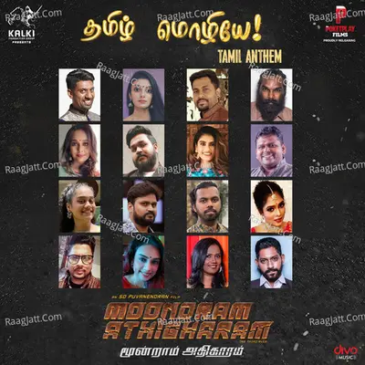Thaai Mozhiye Tamil Mozhiye (From "Moondram Athigharam") Cover
