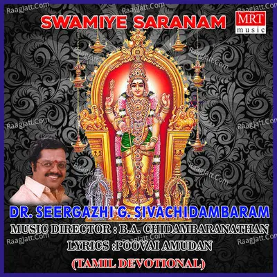 Swamiye Saranam - Dr. Seergazhi G. Sivachidambaram