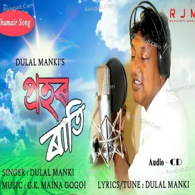 Prohor Rati 2018 Bagania Cover