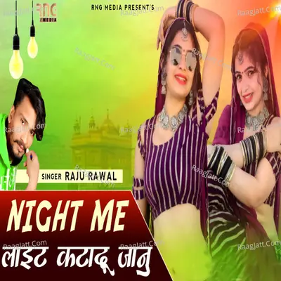 Night Me Light Katadu Jaanu