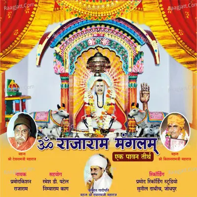 Om Rajaram Mangalam  Poster