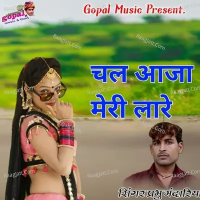 Cale Aaja Meri Lare - Prabhu Mandariya