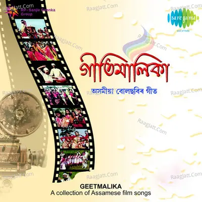 Geetimalika - Kula Baruah
