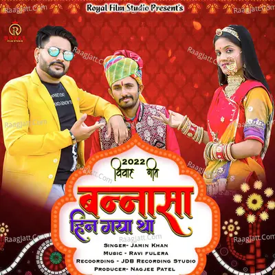 Bannasa Hin Gaya Tha (Vivah Geet 2022)