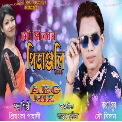 Geetanjali 2020