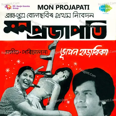 Mon Projapati - Usha Mangeshkar