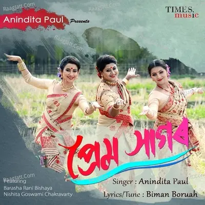 Prem Sagar Cover