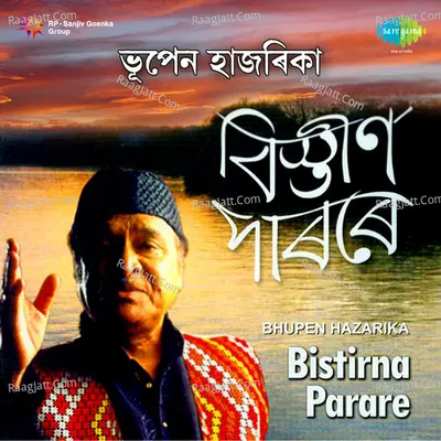 Bistirna Parare - Bhupen Hazarika