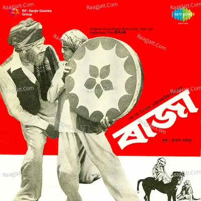 Raja - Dwipen Barua