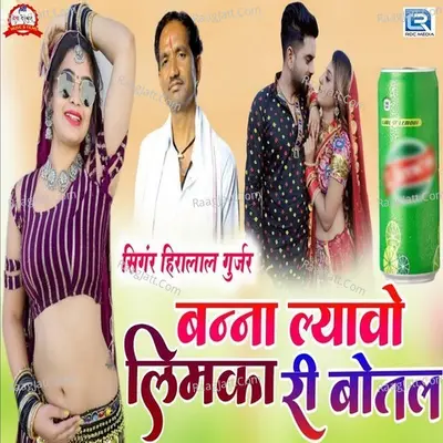 Heera Lal Gurjar Image