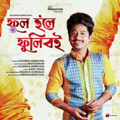 Phool Hole Phooliboi Cover