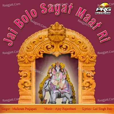 Jai Bolo Sagat Maat Ri Poster