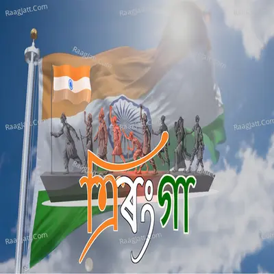 Hirak Jyoti Nath Image