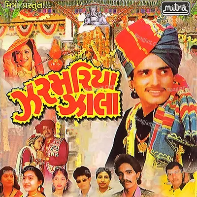 Zarmariya Zala - Maniraj Barot