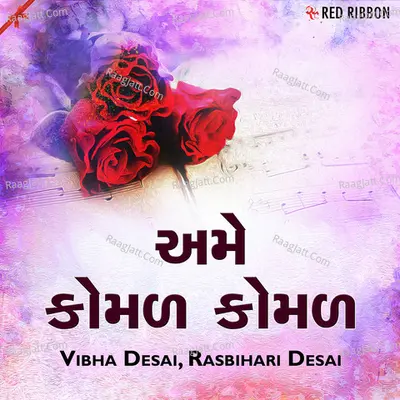 Ame Komal Komal Poster