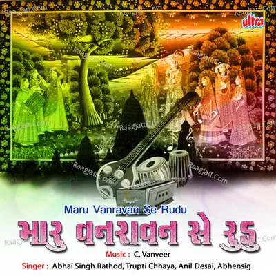 Maru Vanravan She Ruda Poster