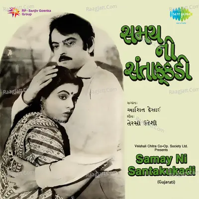 Samay Ni Santakukadi - Asit Desai