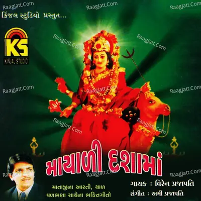 Mayali Dashama Poster