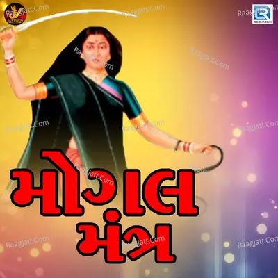 Mogal Mantra Cover