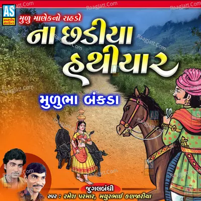 Ramesh Parmar Image