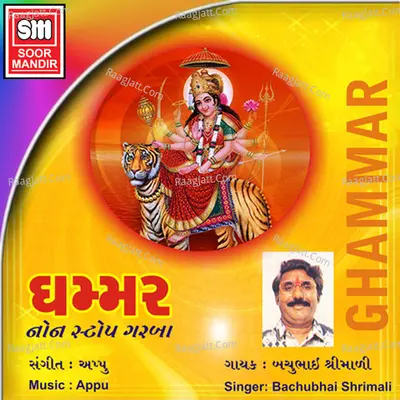 Ghammar - Bachubhai Shreemali