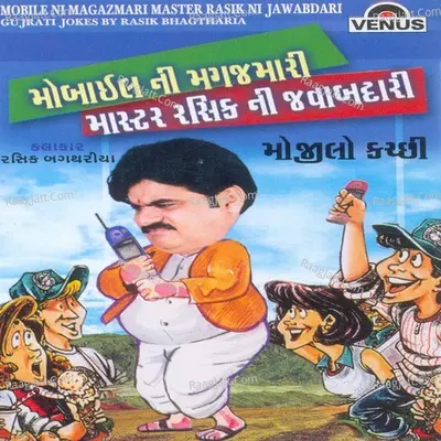 Mobile Ni Magazmari Master Rasik Ni Jawabdari - Rasik Bhagtharia