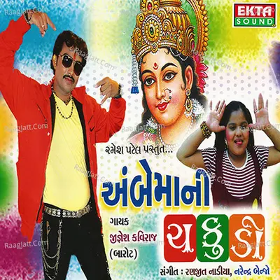 Ambe Maa Ni Chakudi - Jignesh Kaviraj