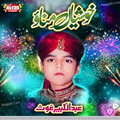 Khushiyan Manao - 