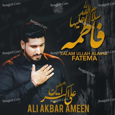 Salam Ullah Alaiha Fatema Poster